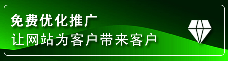 扎赉特旗网站推广