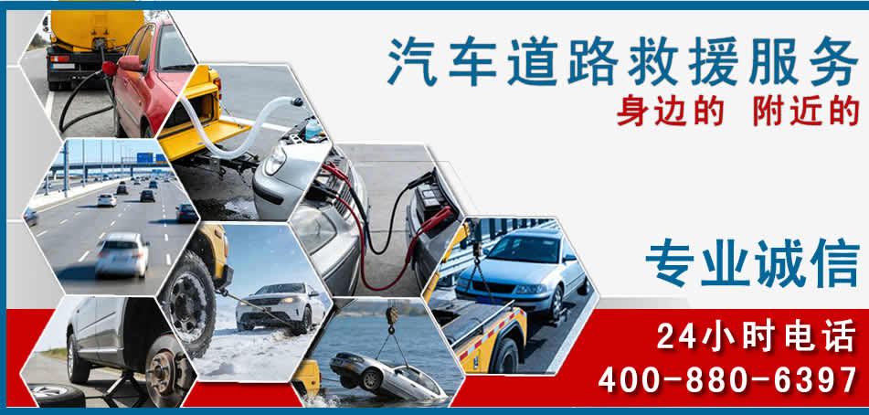 扎赉特旗汽车道路救援