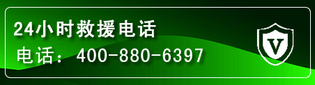扎赉特旗汽车救援电话