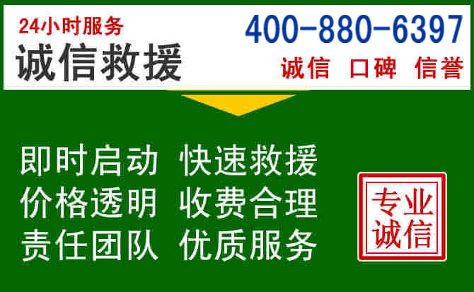 扎赉特旗道路救援电话 (20).jpg 扎赉特旗道路救援电话 (20).jpg